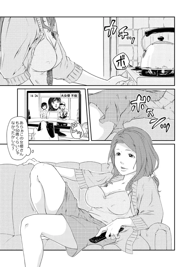 綾乃の場合 Page.4