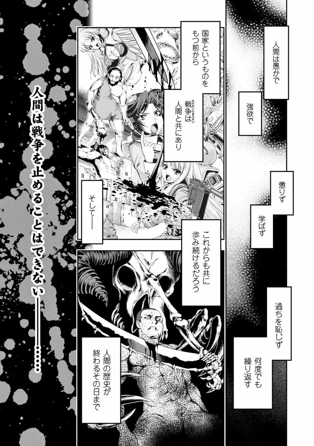 ヒロインピンチ Vol.9 Page.53