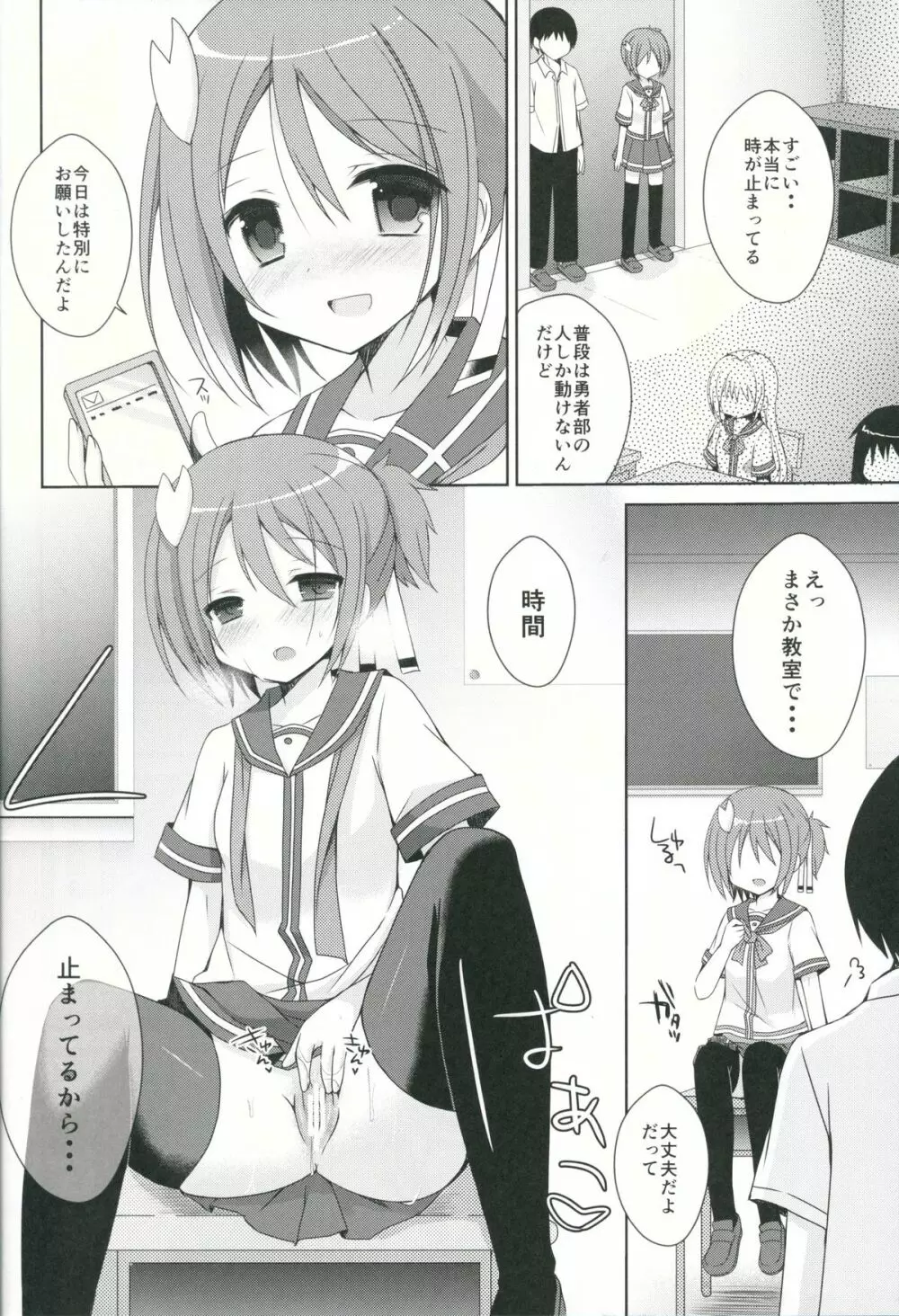 結城●奈とセックスする Page.13