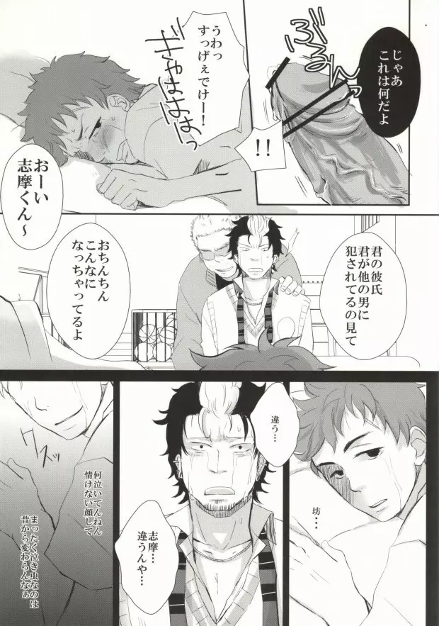 すぐしまはやくえっちしろ! Page.19