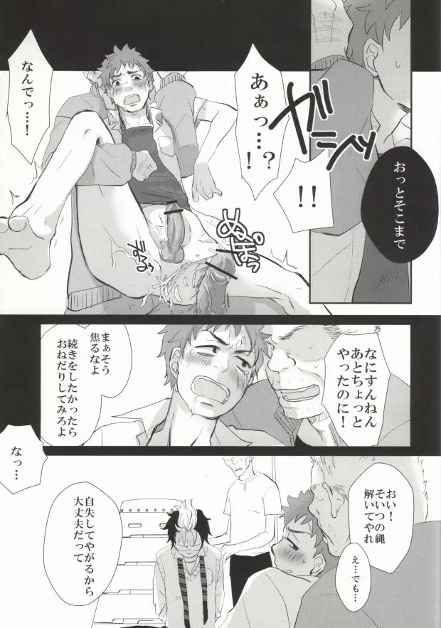 すぐしまはやくえっちしろ! Page.29