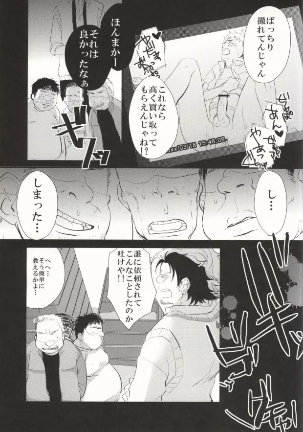 すぐしまはやくえっちしろ! Page.35