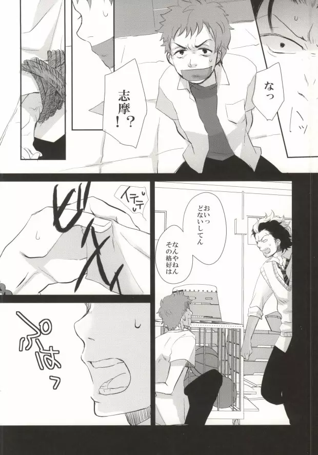 すぐしまはやくえっちしろ! Page.4