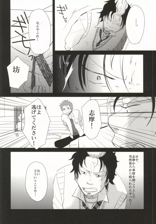 すぐしまはやくえっちしろ! Page.6