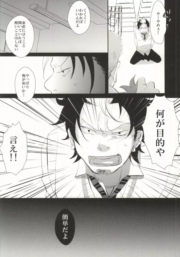 すぐしまはやくえっちしろ! Page.8