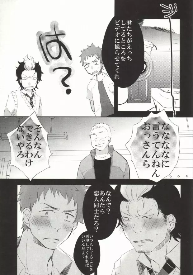 すぐしまはやくえっちしろ! Page.9