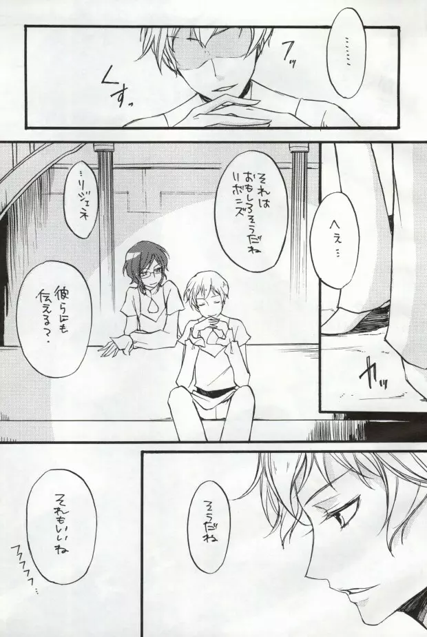 トリプルエス Page.2