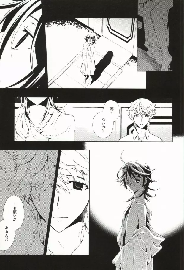 NEW WORLD END Page.11