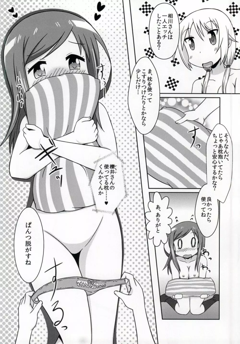 ゆゆ式ことはすばらしきかな 3 Page.11