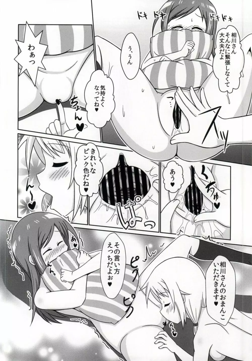 ゆゆ式ことはすばらしきかな 3 Page.13