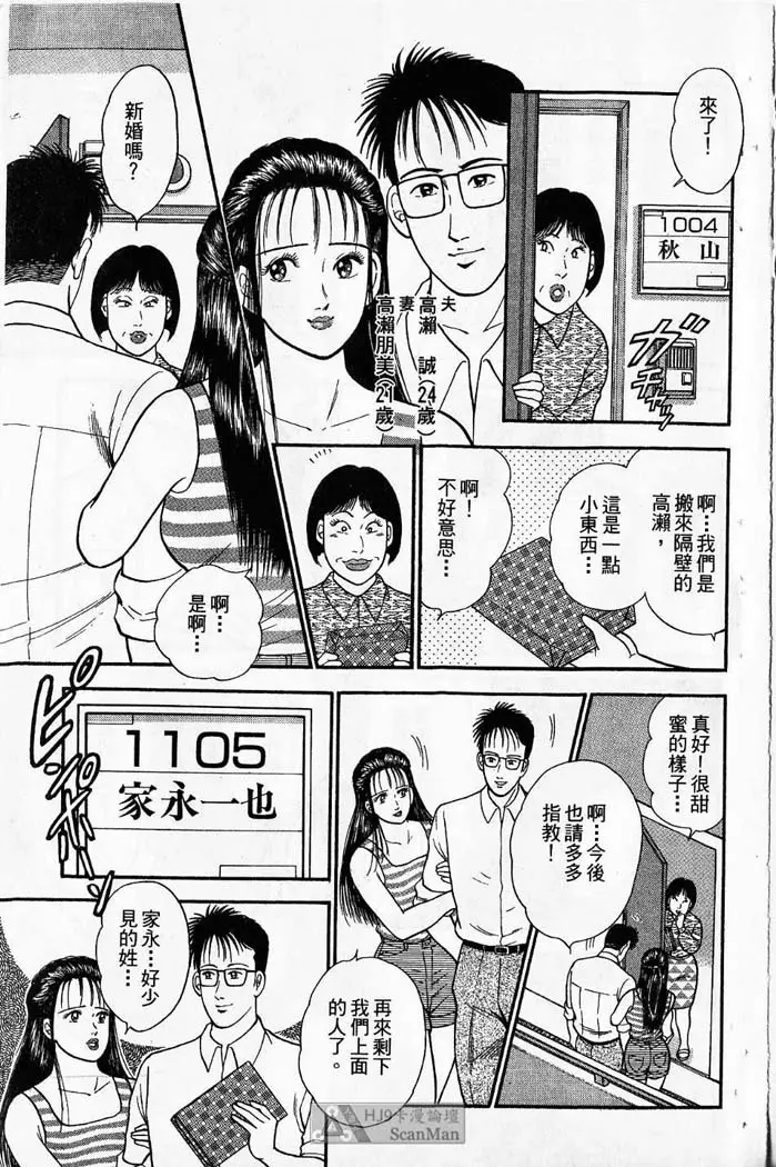 紅絲線01 中 Page.10