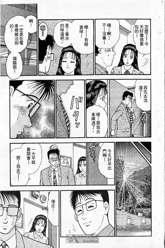 紅絲線01 中 Page.106