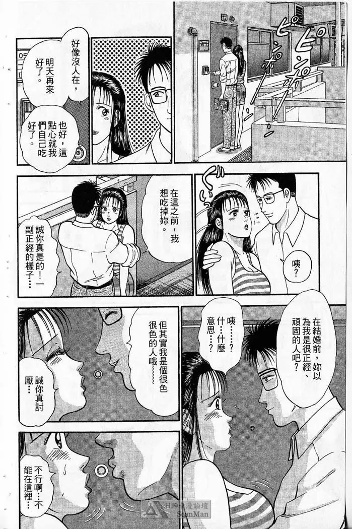 紅絲線01 中 Page.11