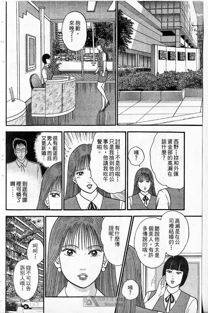 紅絲線01 中 Page.113