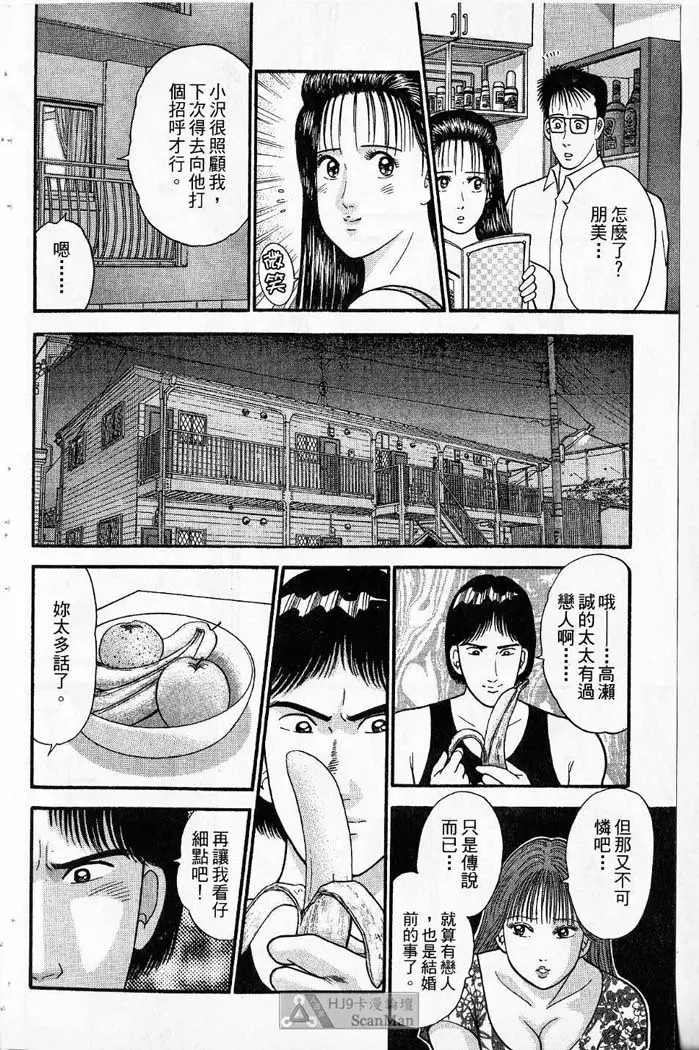 紅絲線01 中 Page.115