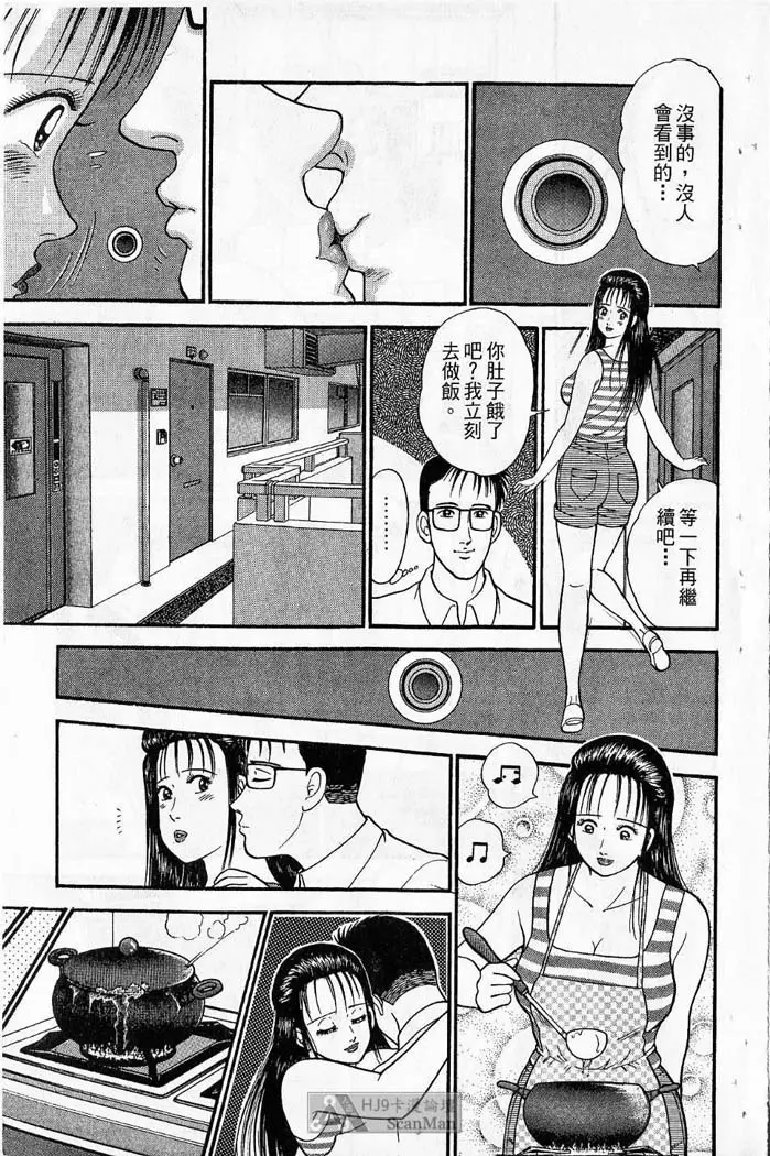 紅絲線01 中 Page.12