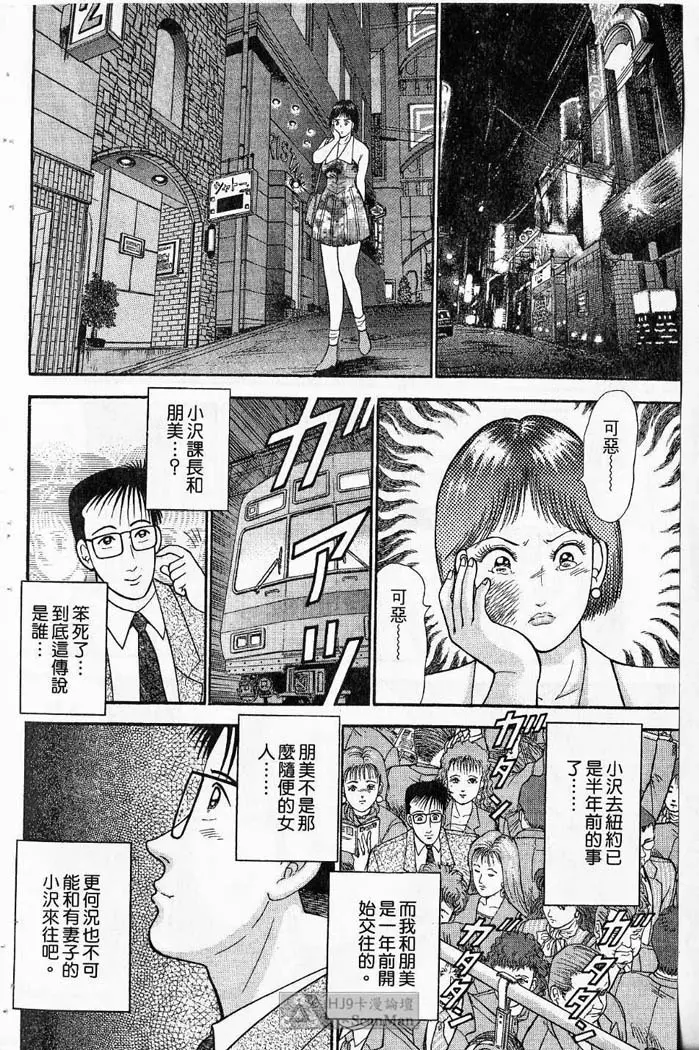 紅絲線01 中 Page.123