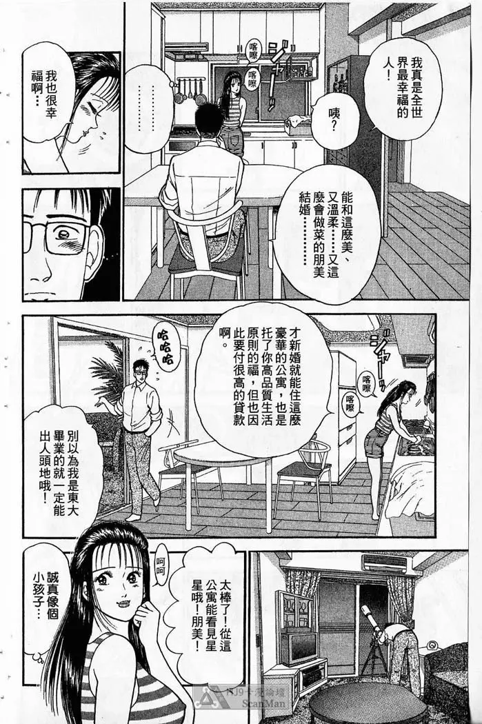 紅絲線01 中 Page.13