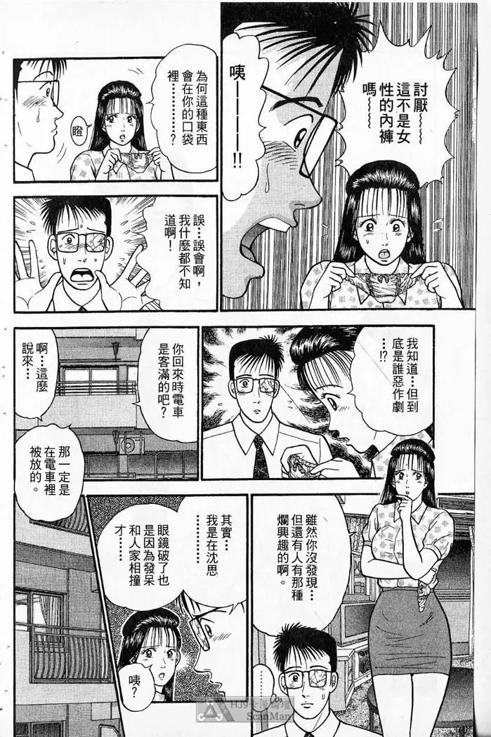 紅絲線01 中 Page.130