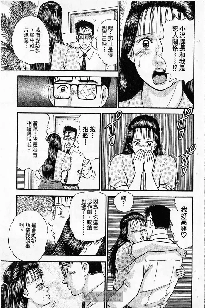 紅絲線01 中 Page.131