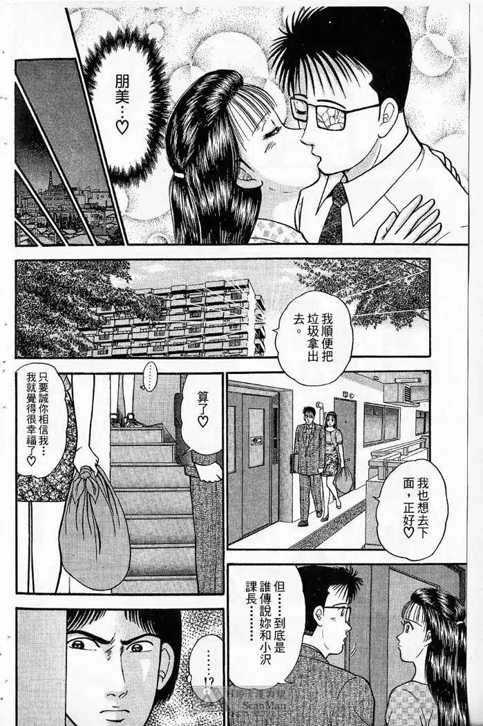 紅絲線01 中 Page.132