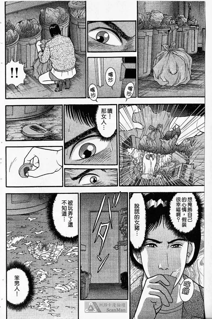 紅絲線01 中 Page.134