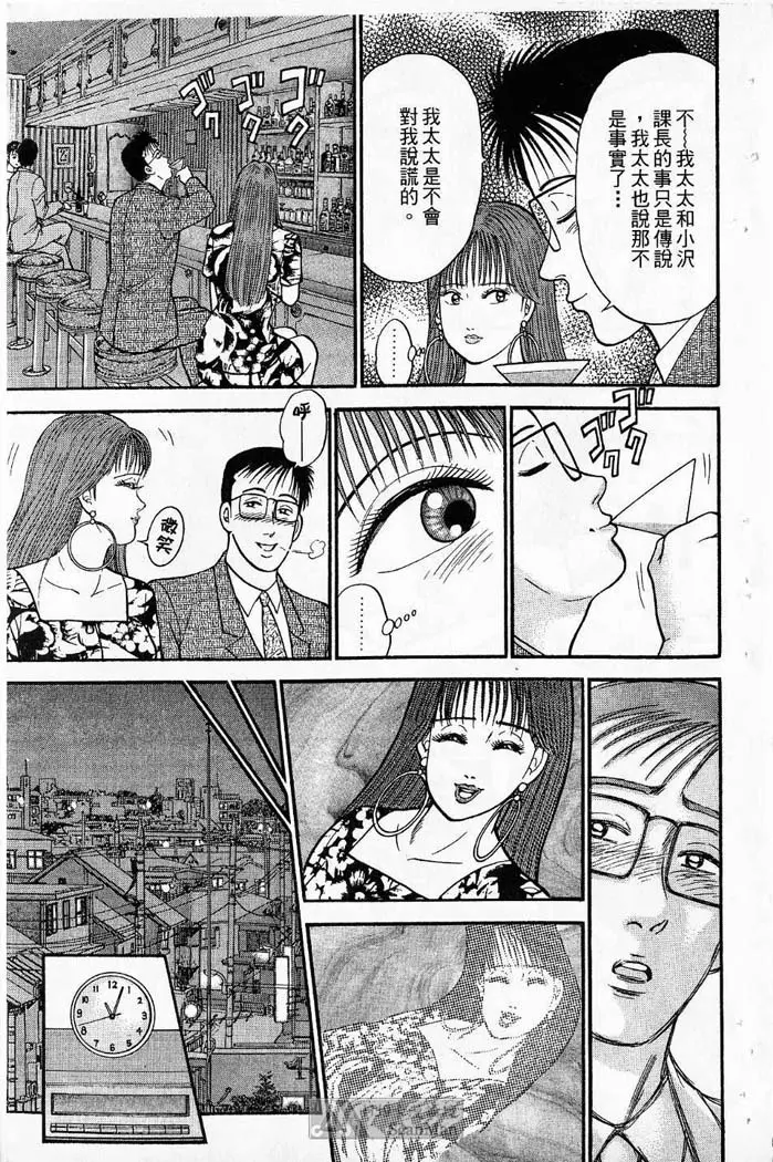 紅絲線01 中 Page.139