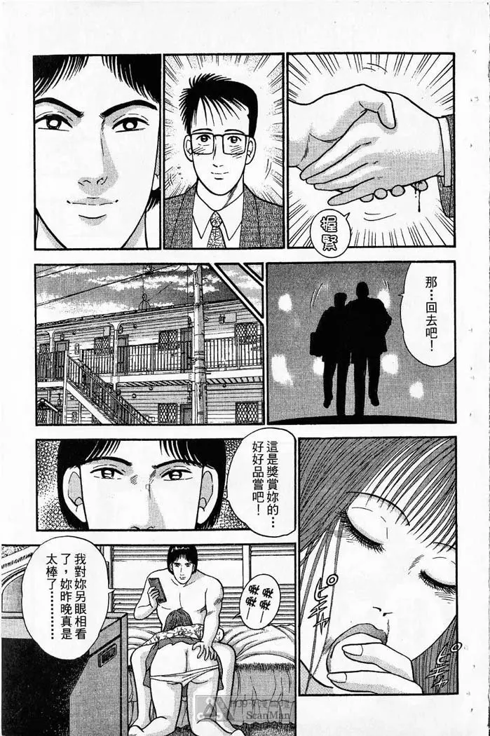 紅絲線01 中 Page.147