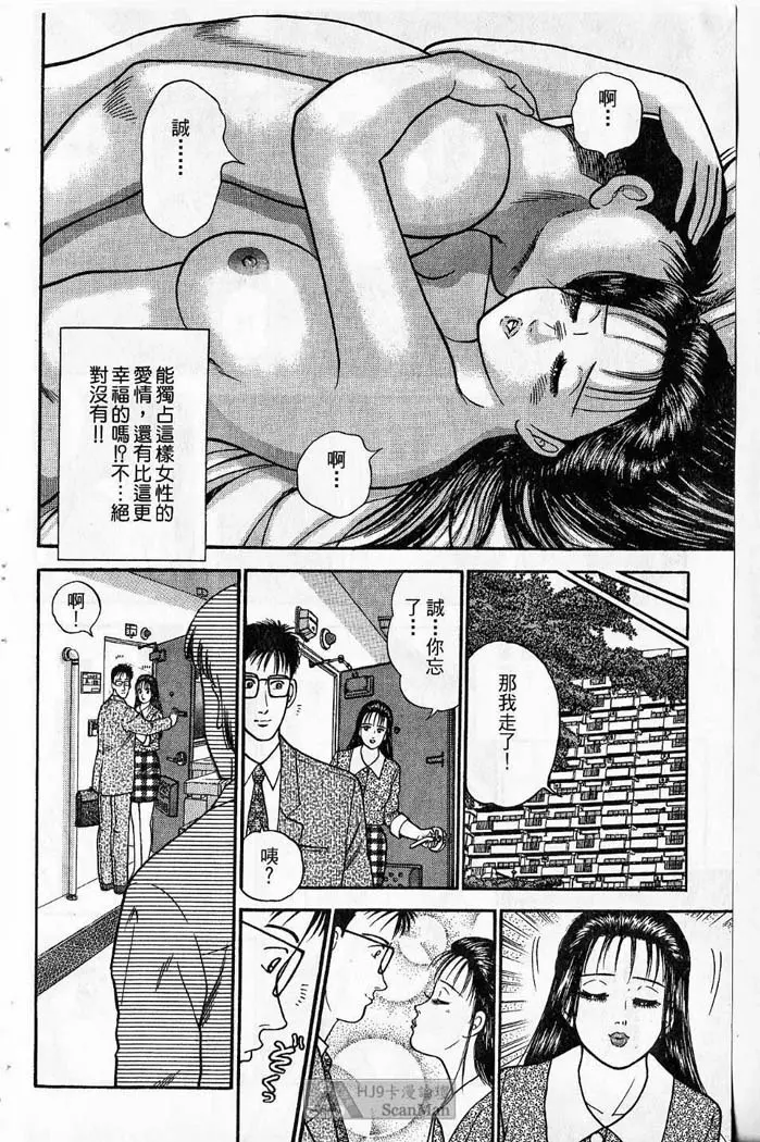 紅絲線01 中 Page.15