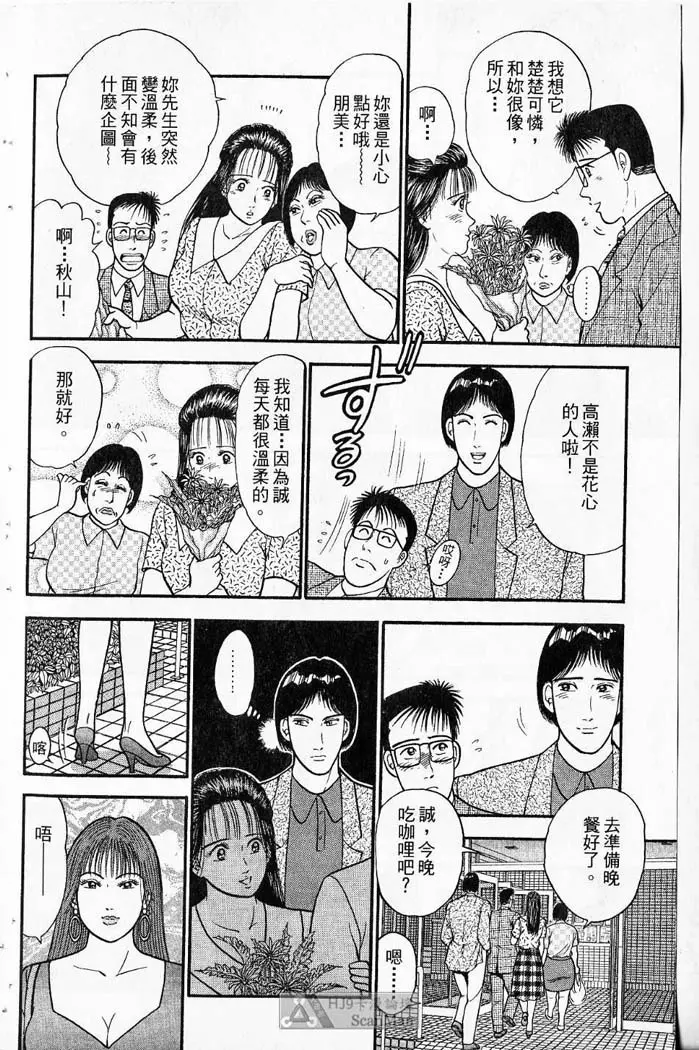 紅絲線01 中 Page.154