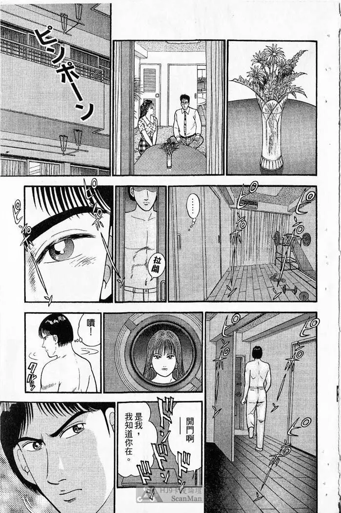 紅絲線01 中 Page.155