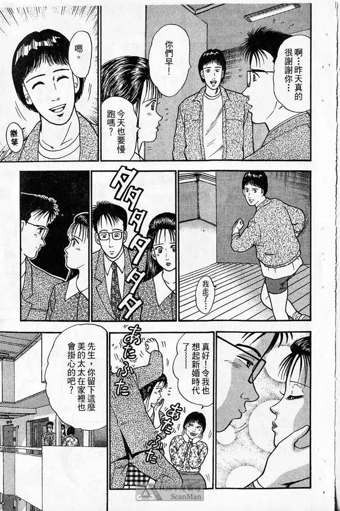 紅絲線01 中 Page.16