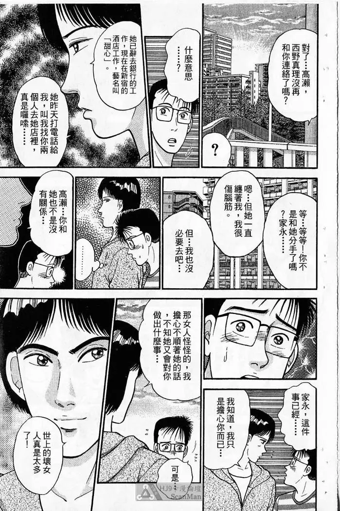 紅絲線01 中 Page.162