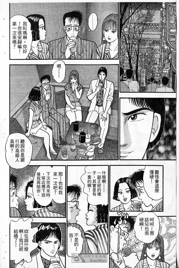 紅絲線01 中 Page.163