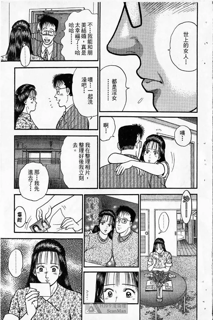 紅絲線01 中 Page.168