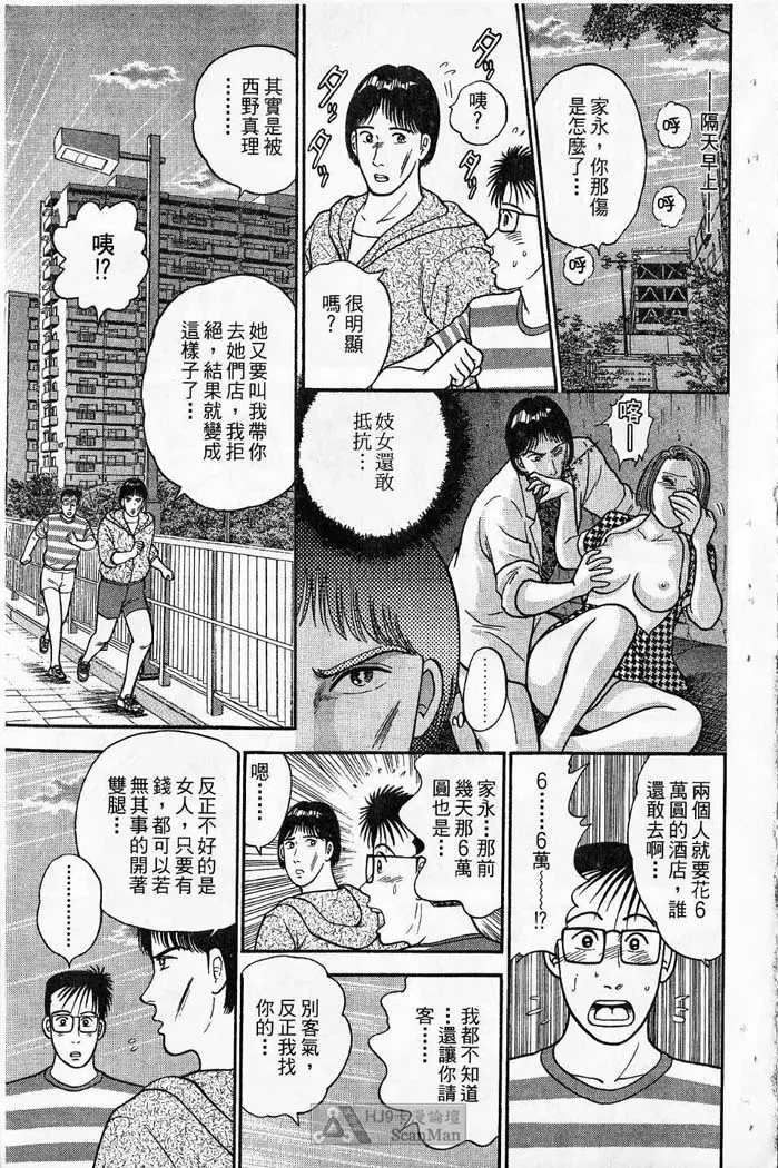 紅絲線01 中 Page.179