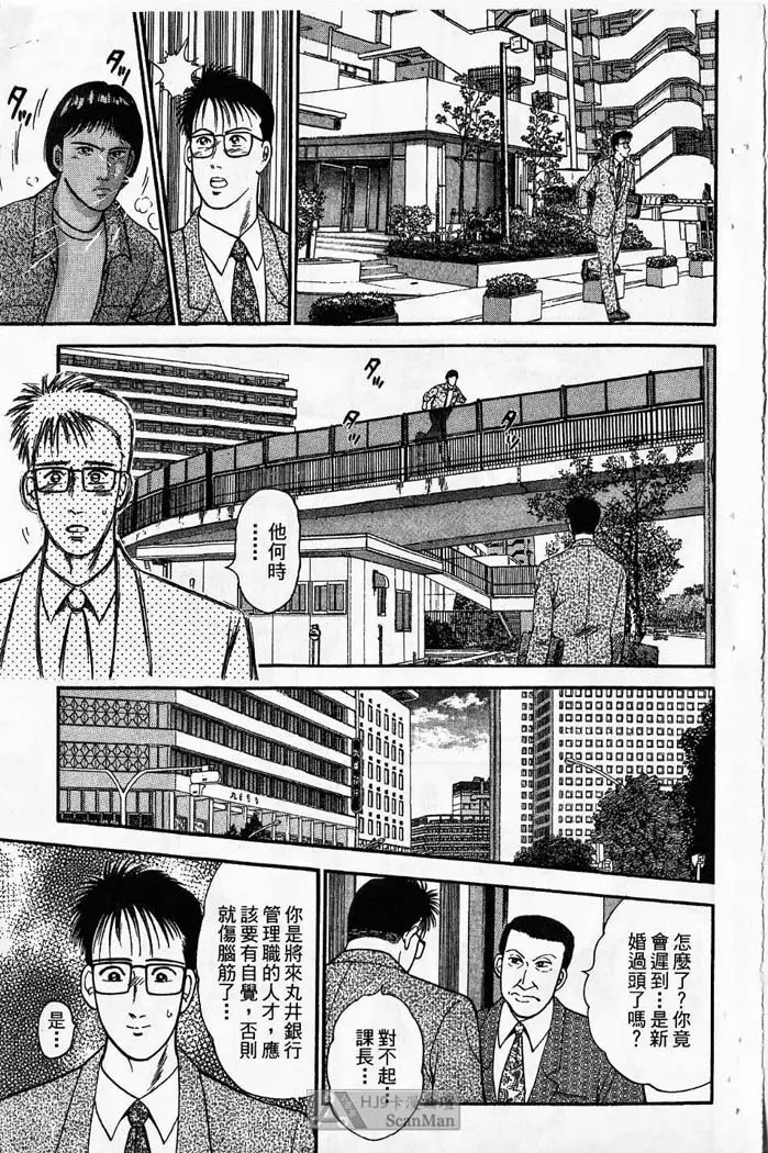 紅絲線01 中 Page.18