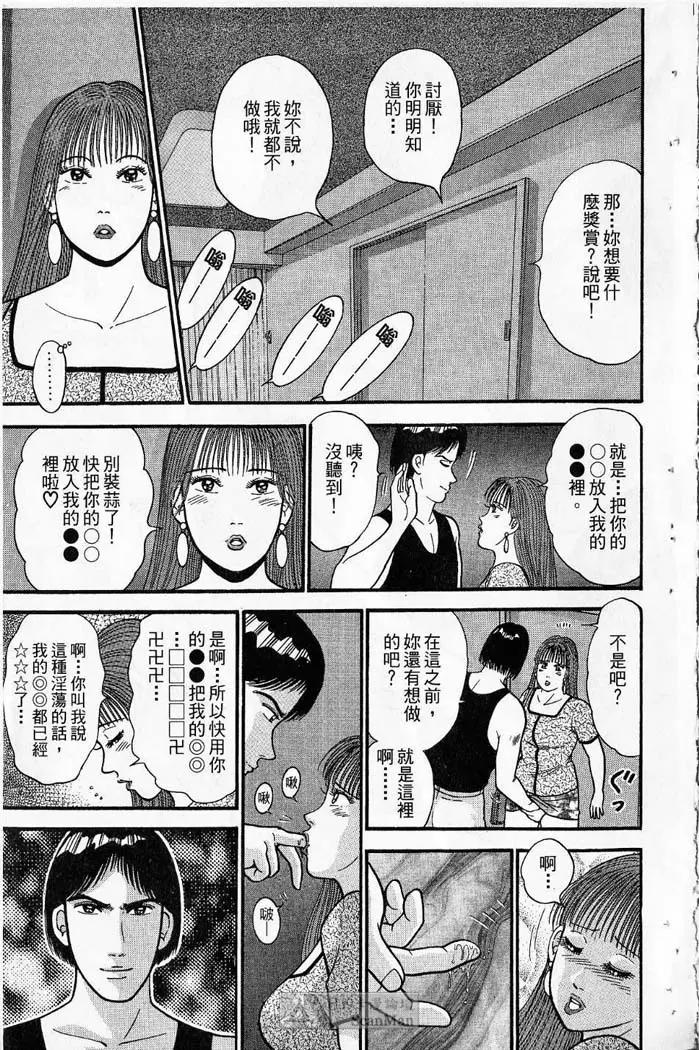 紅絲線01 中 Page.181