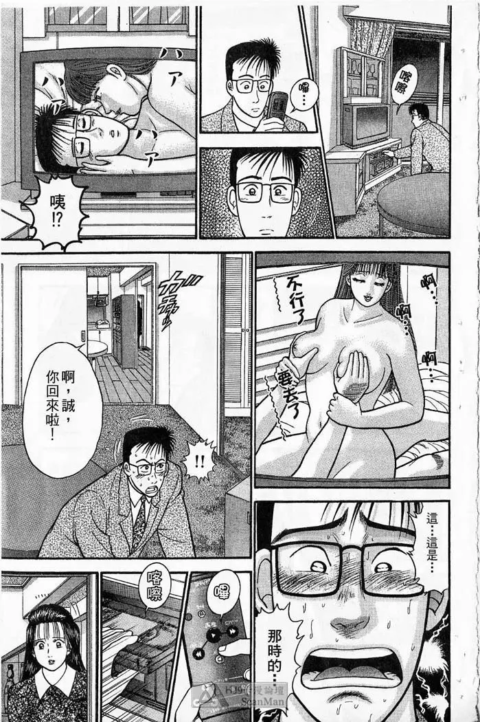 紅絲線01 中 Page.184