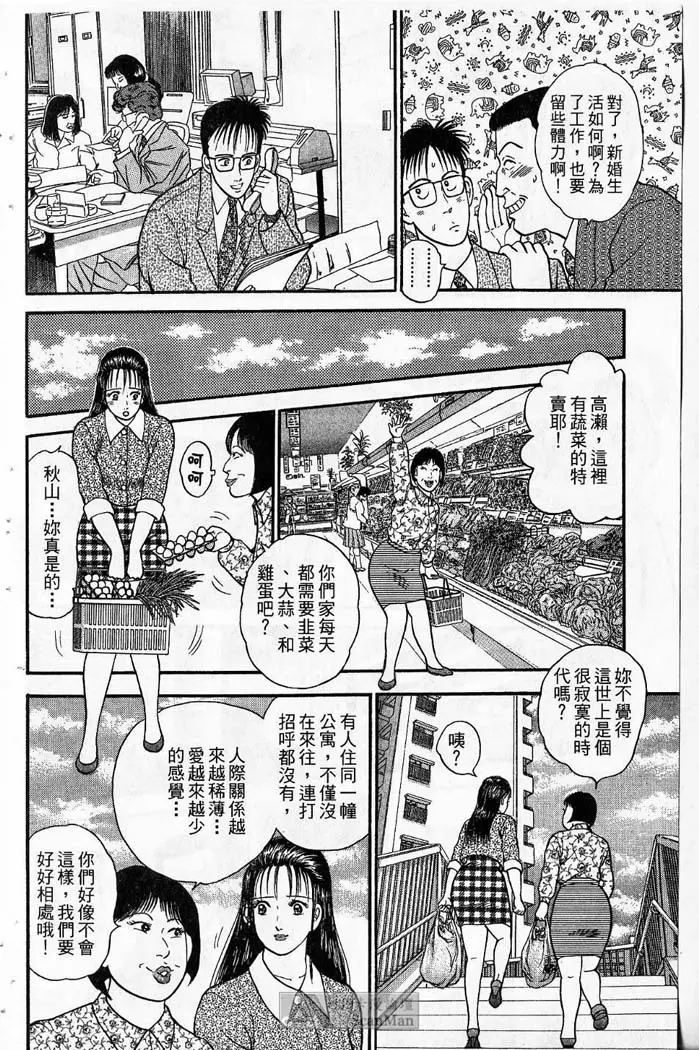 紅絲線01 中 Page.19