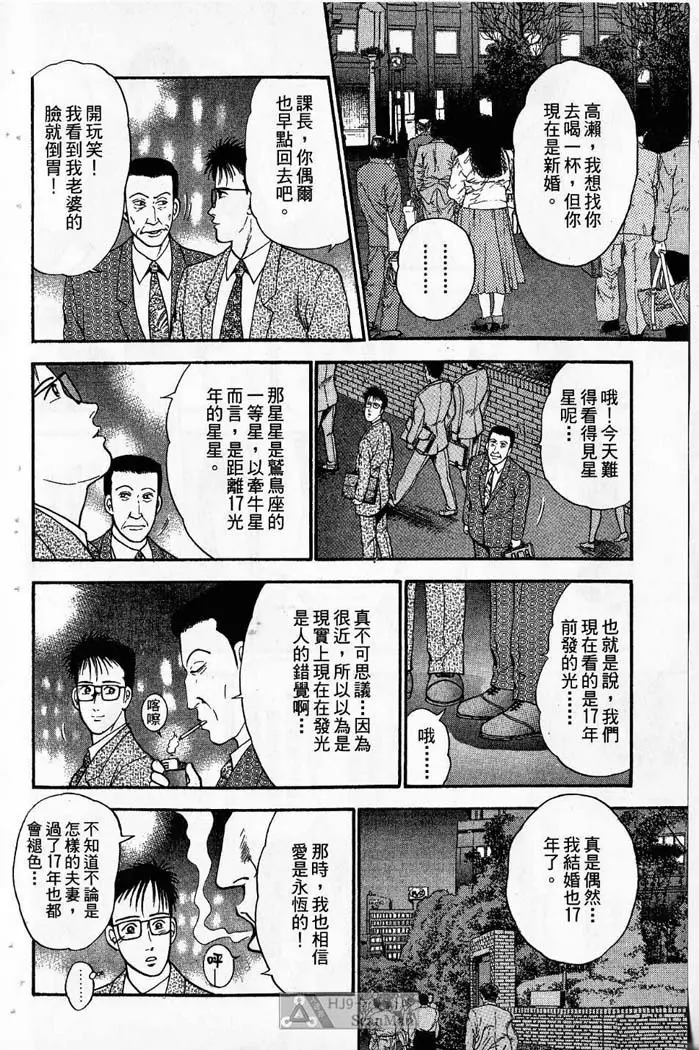 紅絲線01 中 Page.21