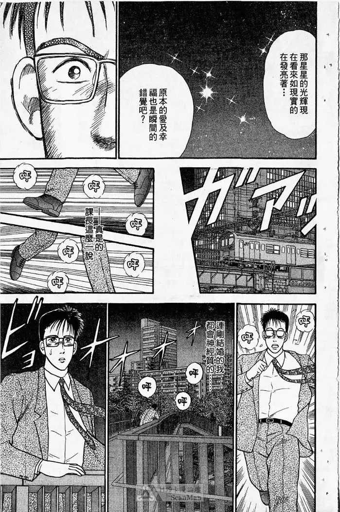 紅絲線01 中 Page.22