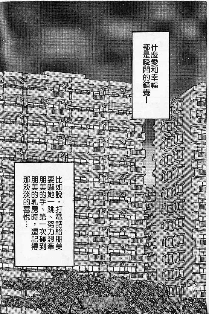 紅絲線01 中 Page.23