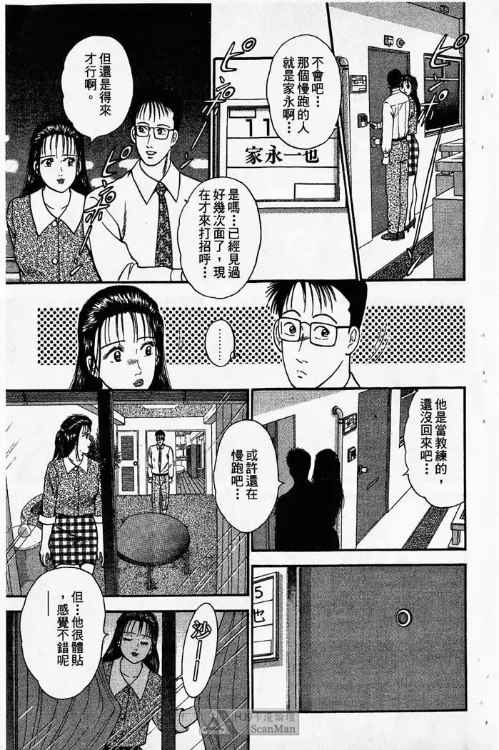 紅絲線01 中 Page.26