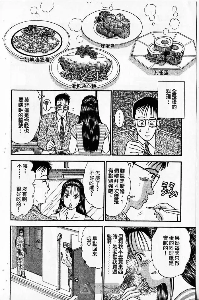 紅絲線01 中 Page.32