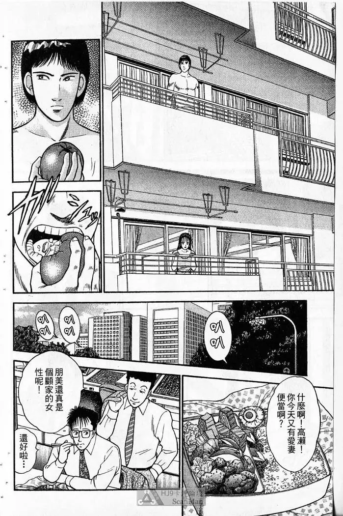 紅絲線01 中 Page.34