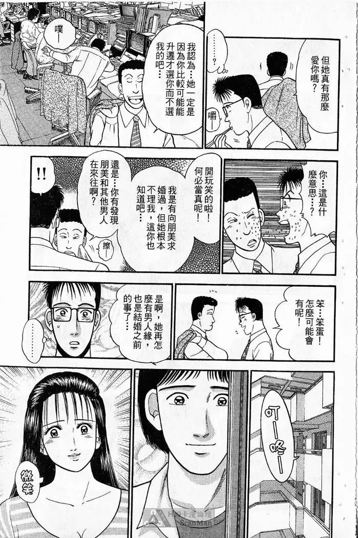 紅絲線01 中 Page.35