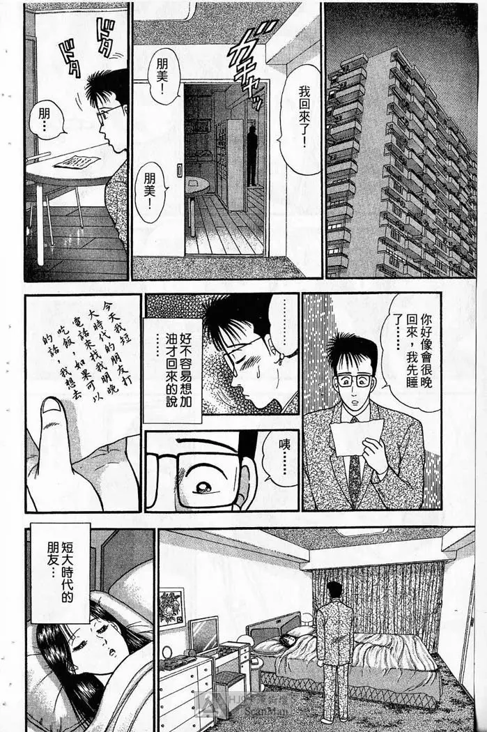 紅絲線01 中 Page.42