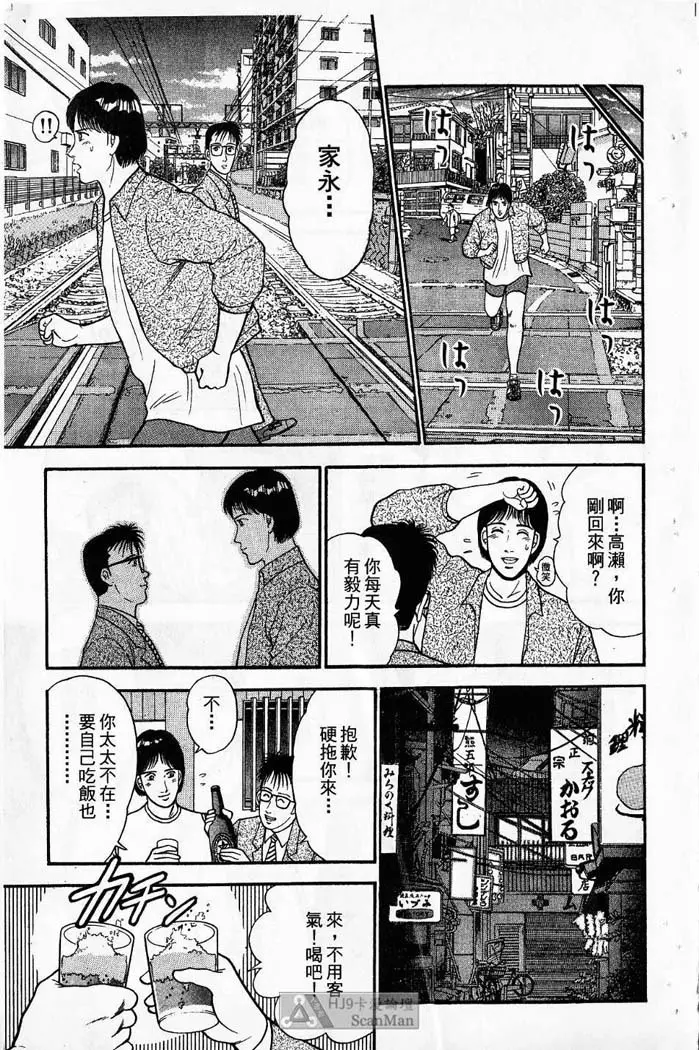 紅絲線01 中 Page.45