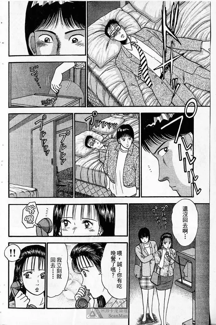 紅絲線01 中 Page.50